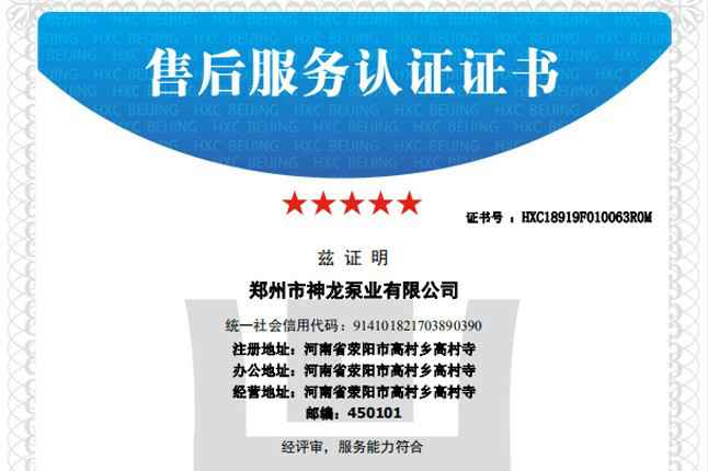 祝贺云顶集团(中国区)官方网站获得五星级售后服务认证