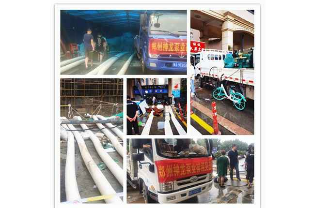 郑州市云顶集团(中国区)官方网站抗洪抢险小组奋战在抢险排水一线